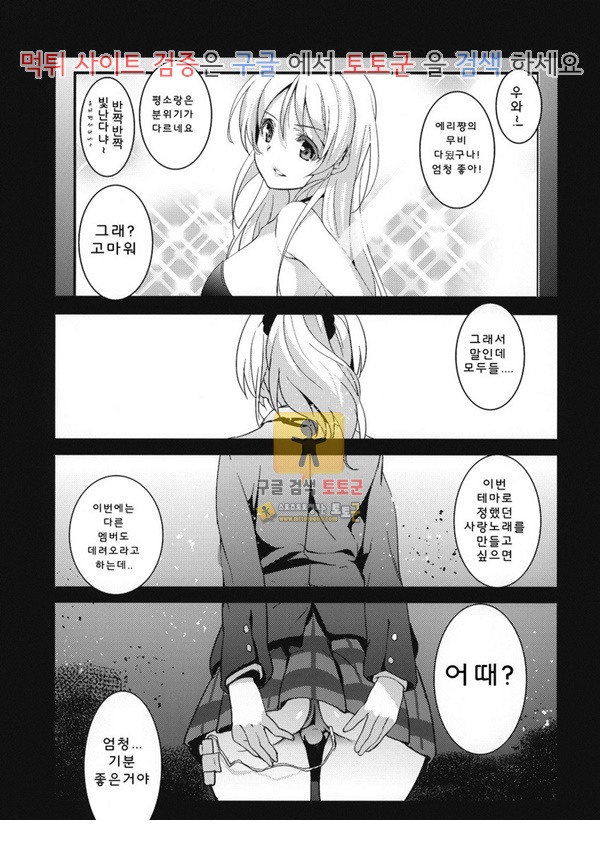 먹튀검증 토토군 어른애니망가 에리치카 집으로 돌아갈수 없어