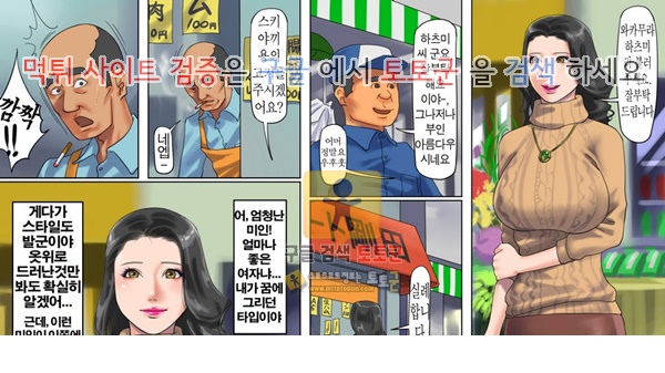 먹튀검증 토토군 어른애니망가 상가의 젊은 아내 노예 항학 노출 생활