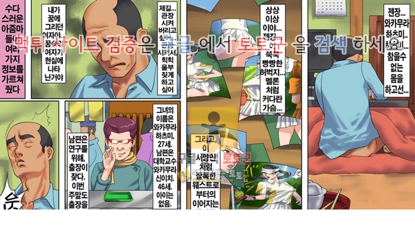 먹튀검증 토토군 어른애니망가 상가의 젊은 아내 노예 항학 노출 생활