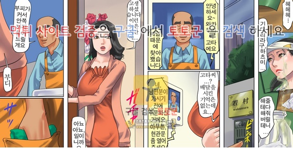 먹튀검증 토토군 어른애니망가 상가의 젊은 아내 노예 항학 노출 생활