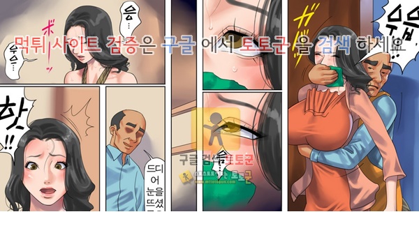 먹튀검증 토토군 어른애니망가 상가의 젊은 아내 노예 항학 노출 생활