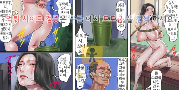 먹튀검증 토토군 어른애니망가 상가의 젊은 아내 노예 항학 노출 생활