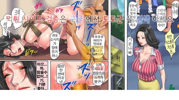 먹튀검증 토토군 어른애니망가 상가의 젊은 아내 노예 항학 노출 생활