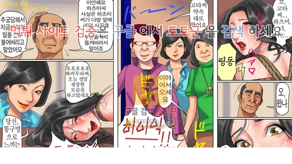 먹튀검증 토토군 어른애니망가 상가의 젊은 아내 노예 항학 노출 생활