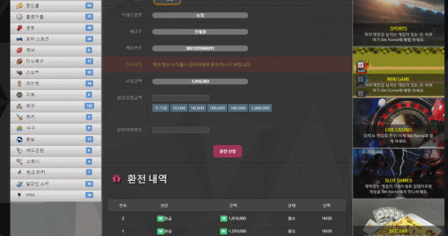 벳코리아 먹튀 먹튀사이트 확정 먹튀검증 토토군 완료