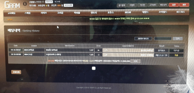 그램 먹튀 먹튀사이트 확정 먹튀검증 토토군 완료