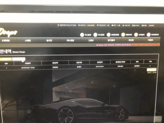 딥스 먹튀 양아치