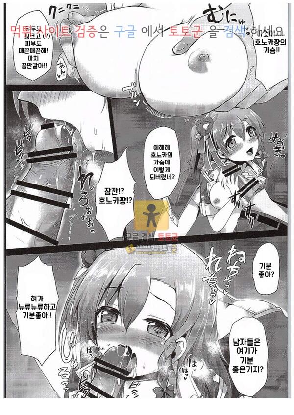 먹튀검증 토토군 어른애니망가 호노카 팬 감사제 (Love Live!)