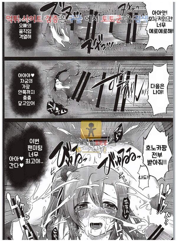 먹튀검증 토토군 어른애니망가 호노카 팬 감사제 (Love Live!)