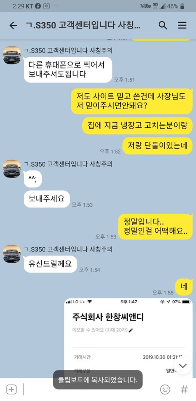 s350 먹튀제보