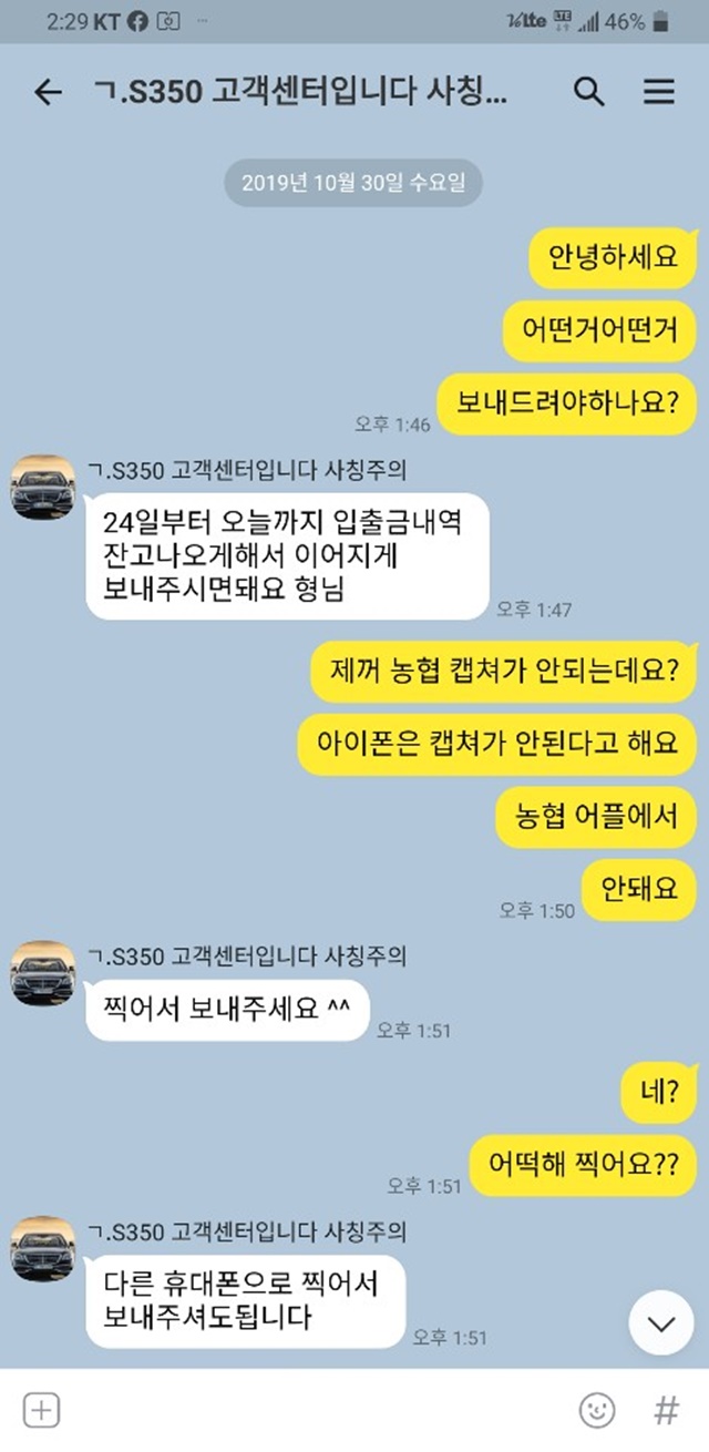 s350 먹튀제보