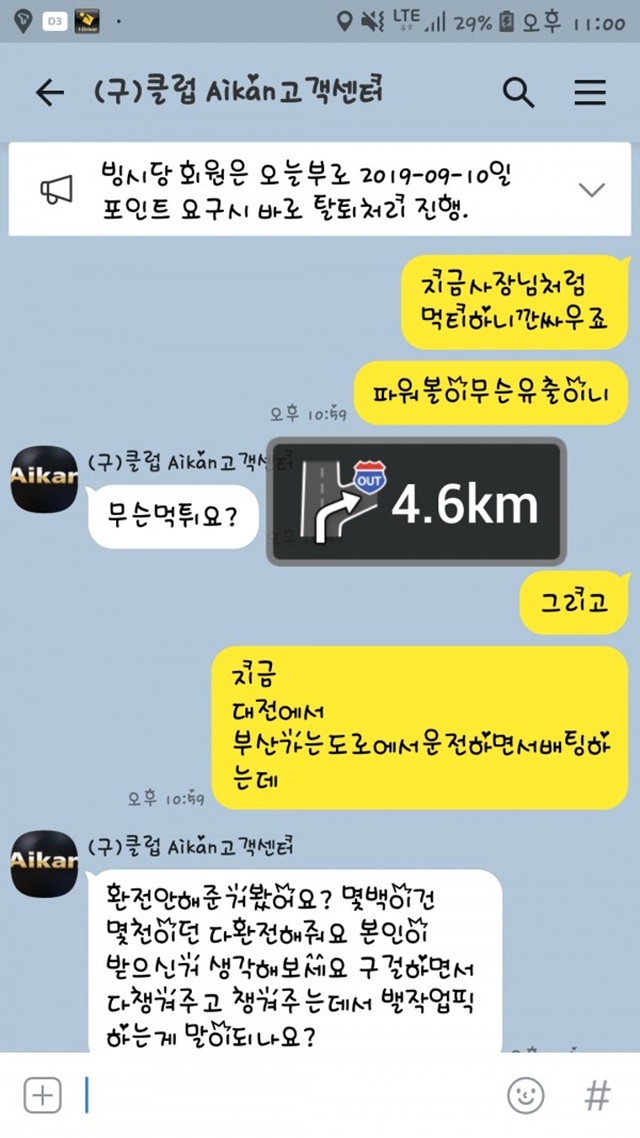 아이칸 먹튀제보 합니다