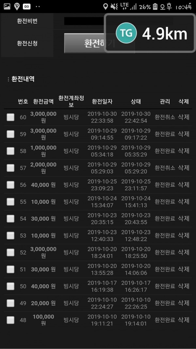 아이칸 먹튀제보 합니다