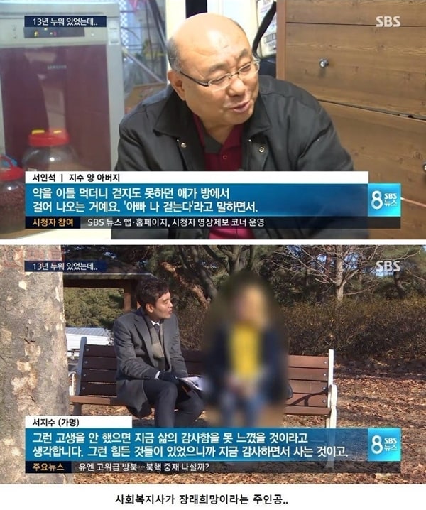 먹튀검증소 유머 13년간 마비환자 오진 발견 물리치료사