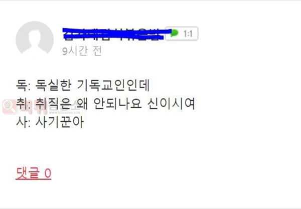 먹튀검증소 유머 모 취업카페 삼행시 이벤트 현상황