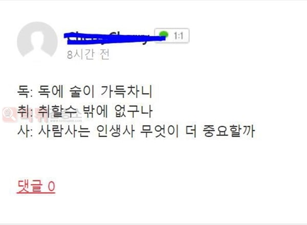 먹튀검증소 유머 모 취업카페 삼행시 이벤트 현상황