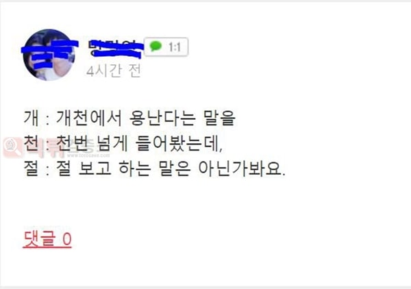 먹튀검증소 유머 모 취업카페 삼행시 이벤트 현상황