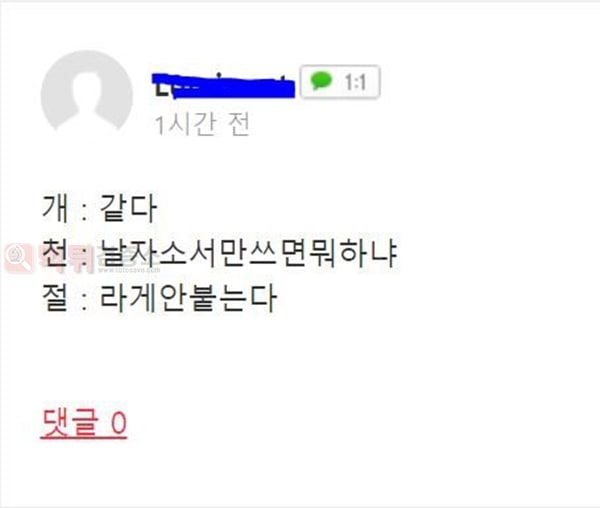 먹튀검증소 유머 모 취업카페 삼행시 이벤트 현상황