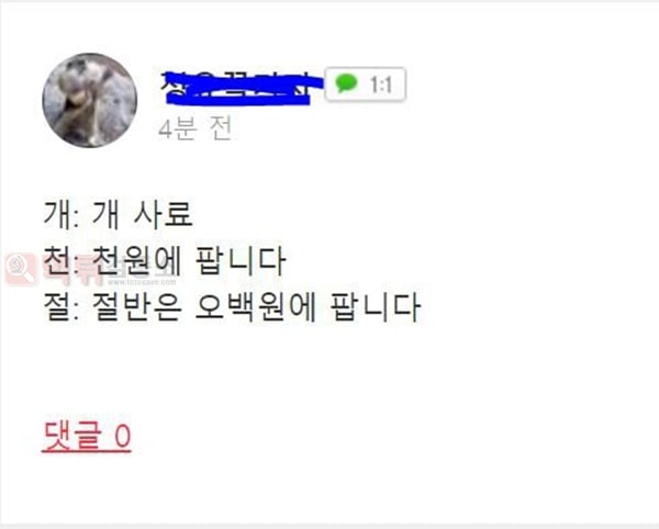 먹튀검증소 유머 모 취업카페 삼행시 이벤트 현상황