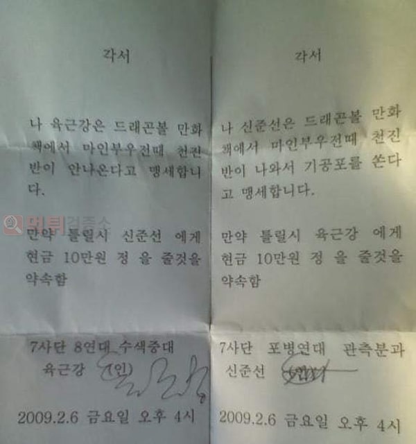 먹튀검증소 유머 내기의 승리자는