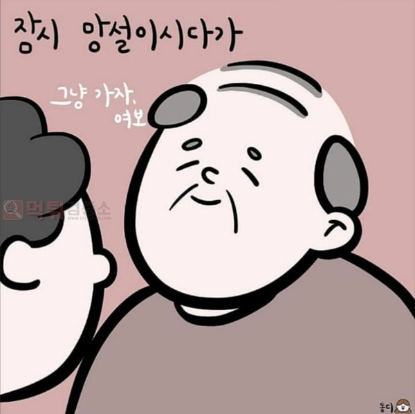 먹튀검증소 유머 무인기계가 너무 어려운 할머니