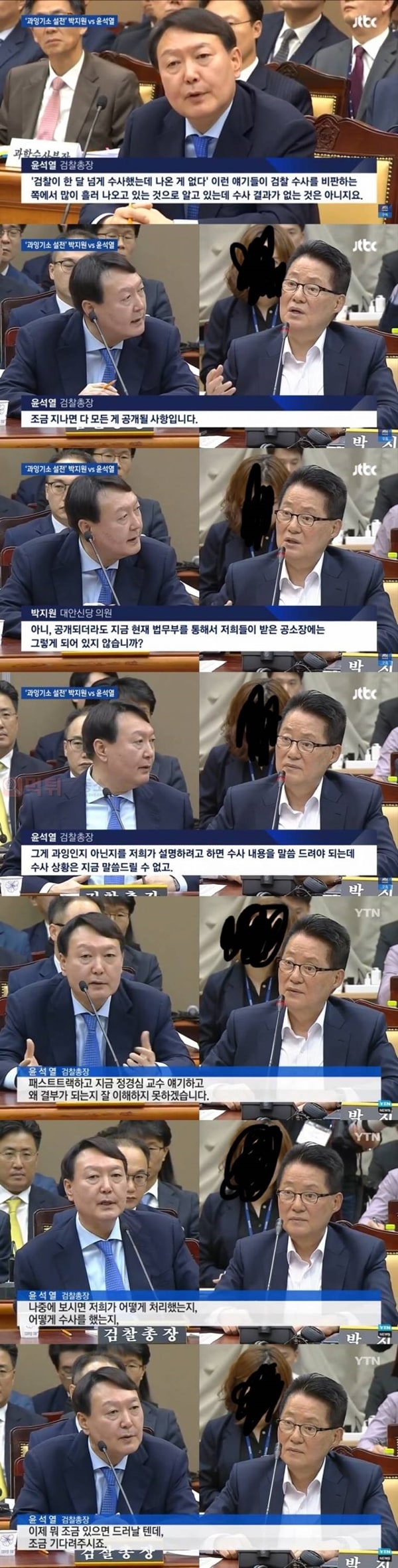 먹튀검증소 유머 재평가되는.. 윤석열 검찰총장의.. 자신감