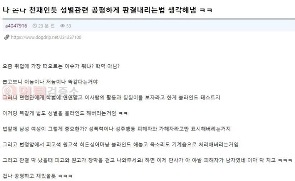 먹튀검증소 유머 성별 논란 판결 확실하게 없앨 수 있는 방법