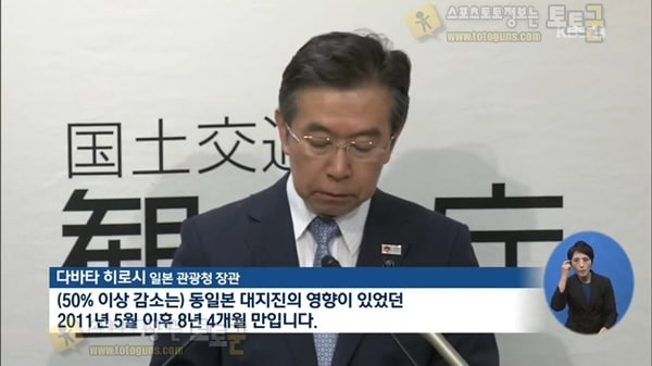 먹튀검증 토토군 유머 일본 한국인 관광객 급감, 아베 