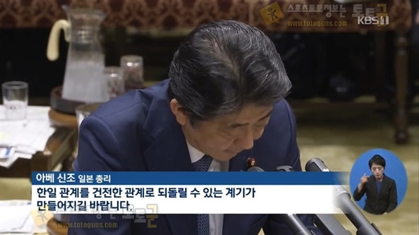 먹튀검증 토토군 유머 일본 한국인 관광객 급감, 아베 