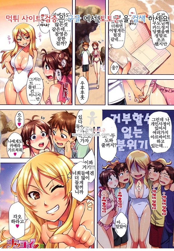 먹튀검증 토토군 어른애니망가 여름연가 01화