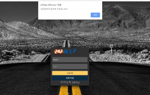 247벳 먹튀 먹튀사이트 확정 먹튀검증 토토군 완료