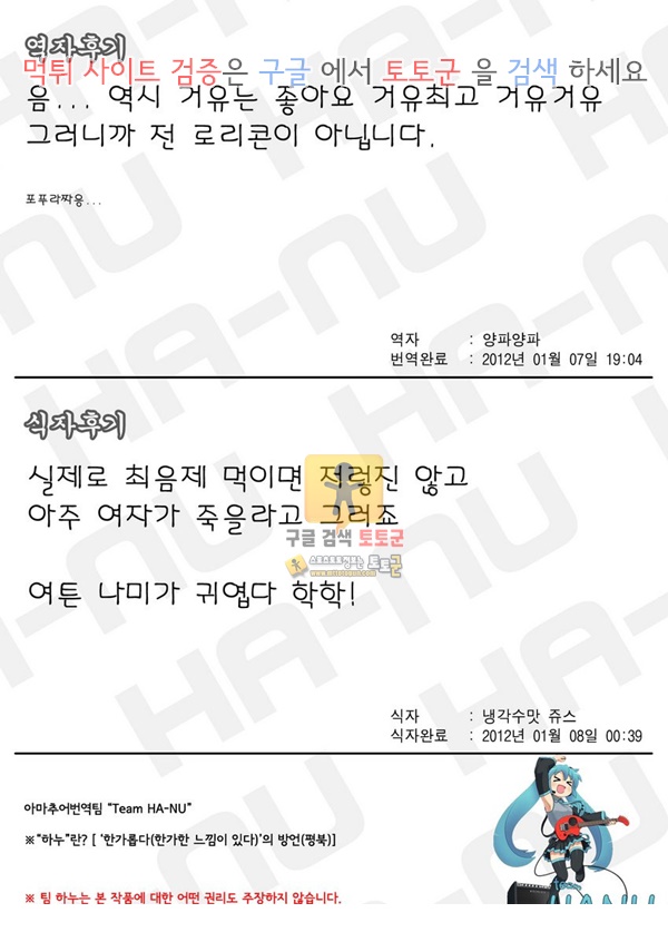 먹튀검증 토토군 어른애니망가 나미싸가