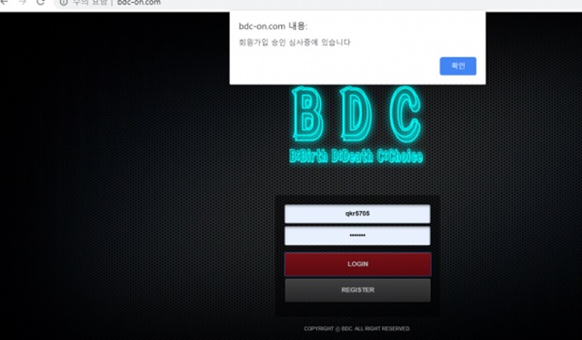 bdc 먹튀 먹튀사이트 확정 먹튀검증 토토군 완료