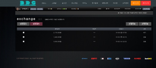 bdc 먹튀 먹튀사이트 확정 먹튀검증 토토군 완료