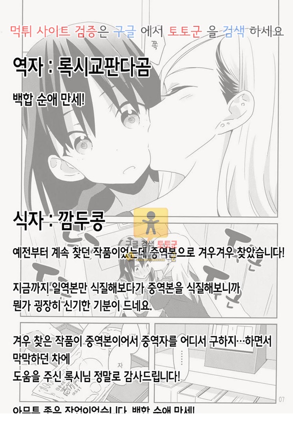 먹튀검증 토토군 어른애니망가 너를 많이 껴안아주고싶어