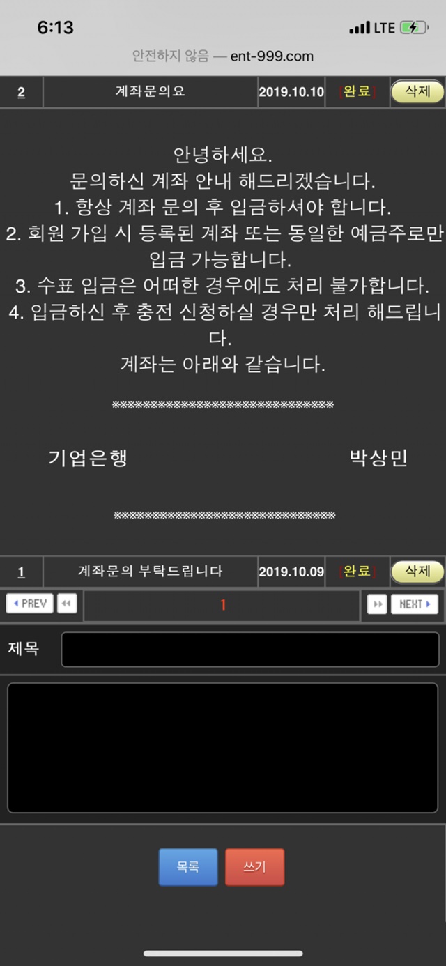 엔터 먹튀 먹튀사이트 확정 먹튀검증 토토군 완료