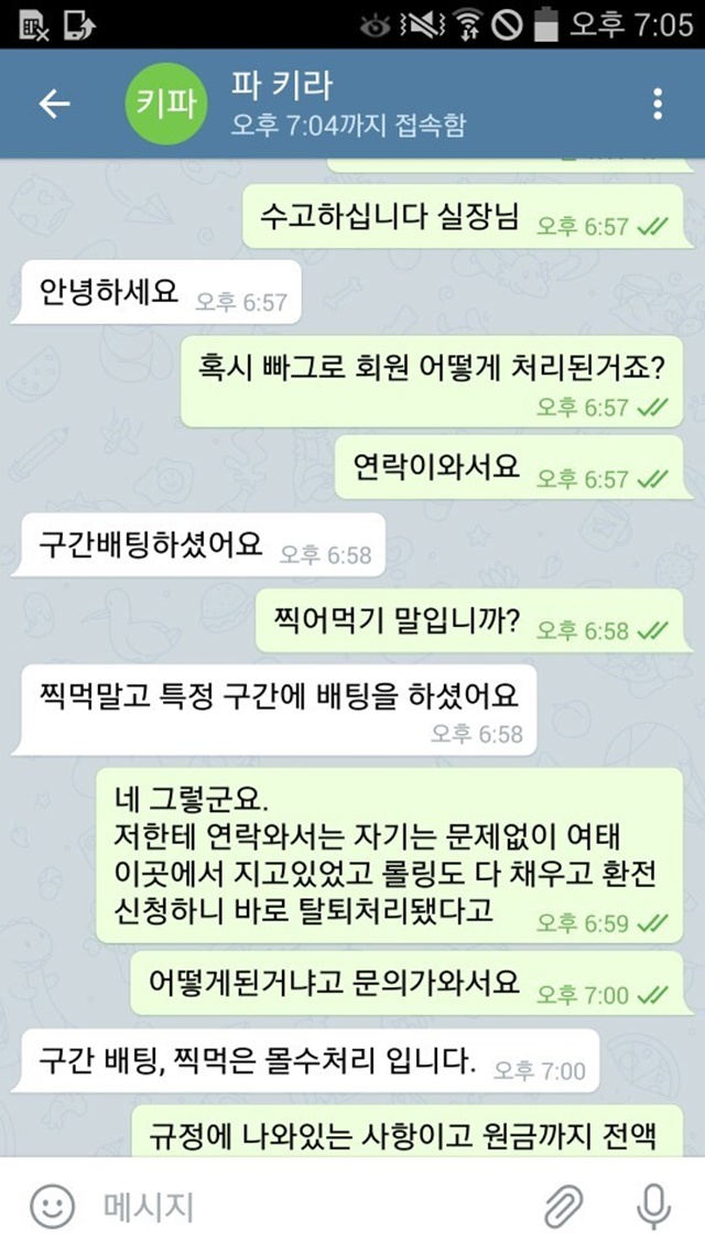 파키라