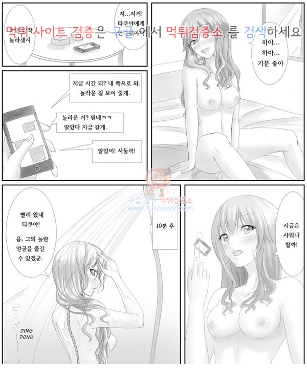 먹튀검증소 애니망가 Kawamonogatari