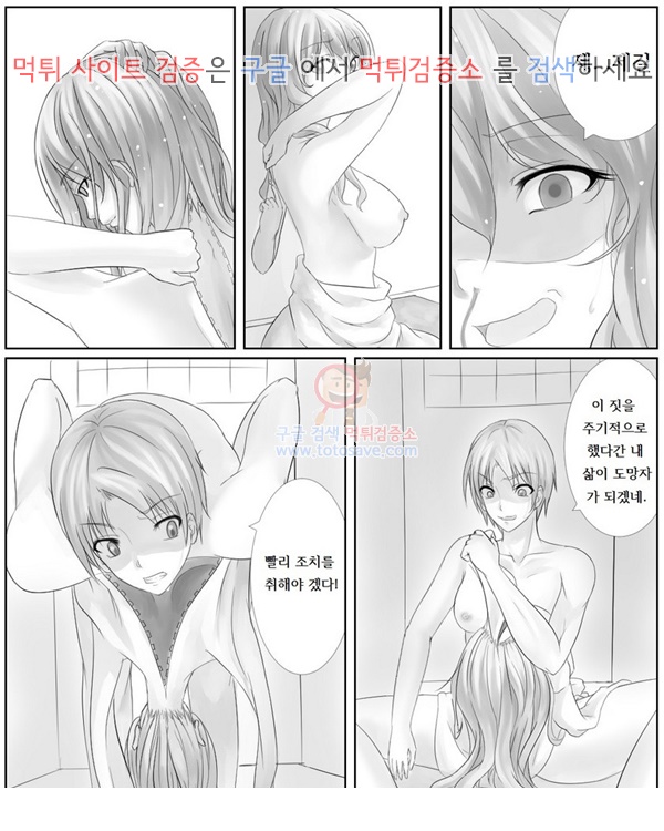 먹튀검증소 애니망가 Kawamonogatari