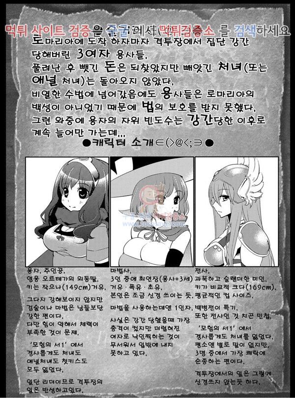 먹튀검증소 동인지망가 드래곤퀘스트 모험의 서2 로마리아 왕궁