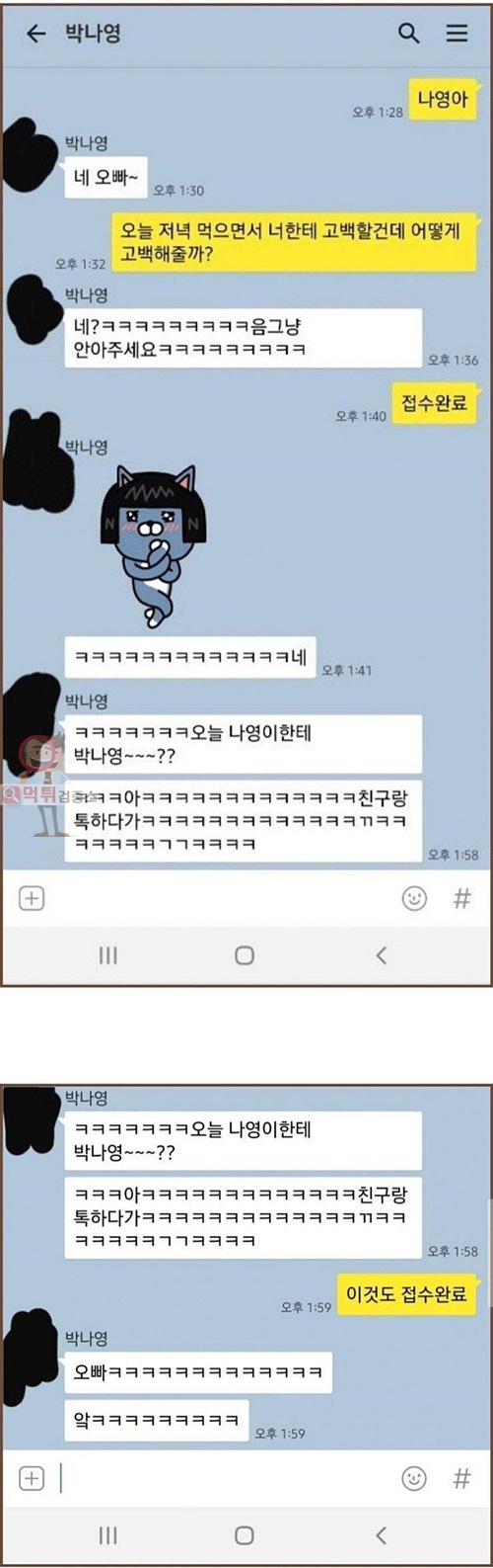 먹튀검증소 유머 고백