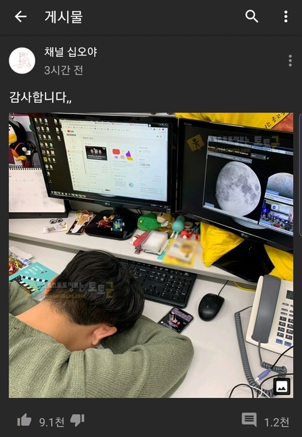 먹튀검증 토토군 유머 나영석pd의 유튜브 구독취소 독려 사건