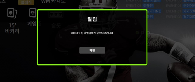 포텐 먹튀신고