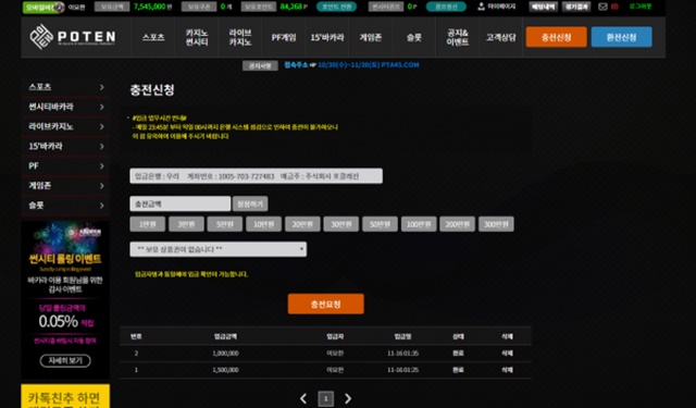 포텐 먹튀 먹튀사이트 확정 먹튀검증 토토군 완료