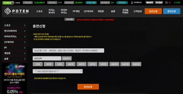 포텐 먹튀 먹튀사이트 확정 먹튀검증 토토군 완료