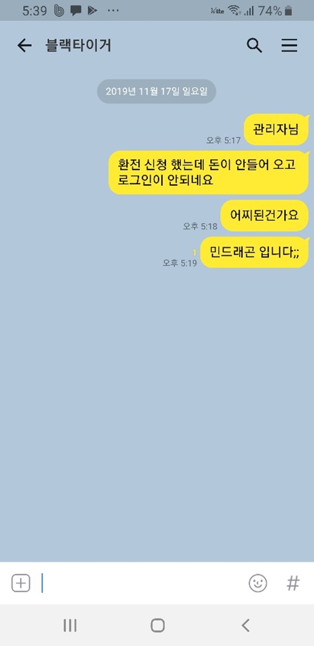 블랙타이거 먹튀신고