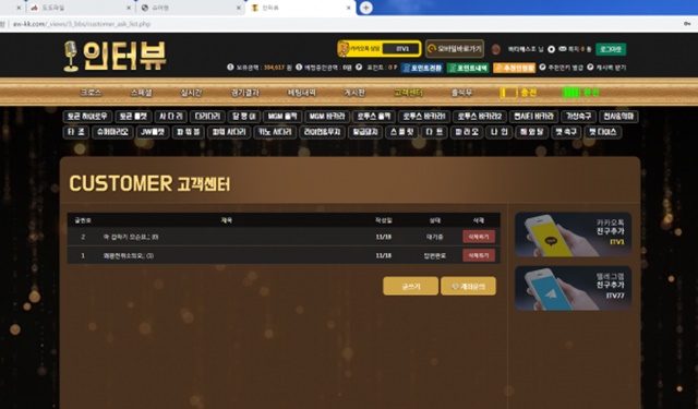 인터뷰 먹튀 먹튀사이트 확정 먹튀검증 토토군 완료