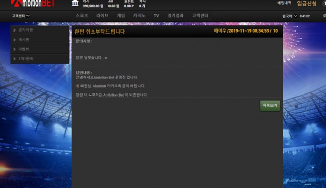 앰비션 먹튀 먹튀사이트 확정 먹튀검증 토토군 완료