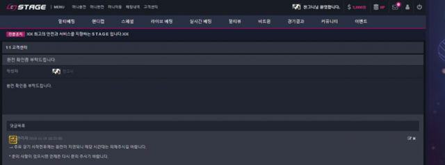 스테이지 먹튀났습니다 조심