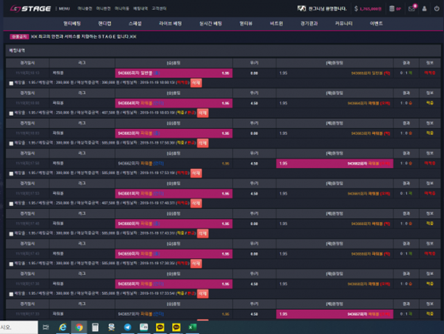 스테이지 먹튀 먹튀사이트 확정 먹튀검증 토토군 완료